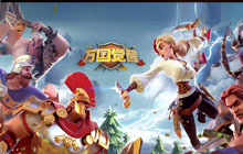 《万国觉醒》中如何高效地完成打野收割资源