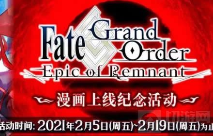 fgo2021国服春节有什么活动 国服春节幕间物语活动介绍