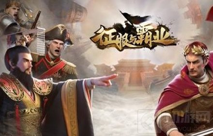 征服与霸业新手应选哪个州好 适合新手玩的州推荐介绍