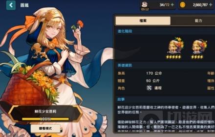 坎公骑冠剑抽哪个角色 初始号抽取新手角色推荐排行榜