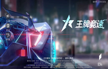 王者竞速隐藏称号有哪些 王者竞速隐藏称号怎么获得