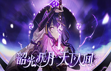 原神幻影心流活动第一关攻略 原神幻影心流活动第一天玩法