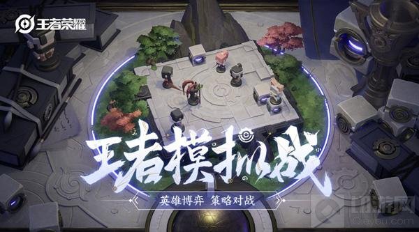 王者模拟战新版本玄雍阵营介绍 新版本玄雍阵营有哪些棋子