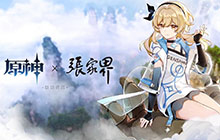 原神2.3UP卡池顺序是什么 原神2.3版本UP卡池顺序介绍说明