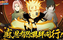 火影忍者手游自来也口令是什么 火影忍者自来也口令介绍