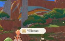 原神龙与山任务怎么做 原神龙与山任务攻略