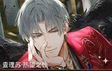 光与夜之恋生还者的花束活动是什么 生还者的花束活动内容