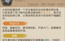 第五人格记录员怎么玩 第五人格记录员玩法教学