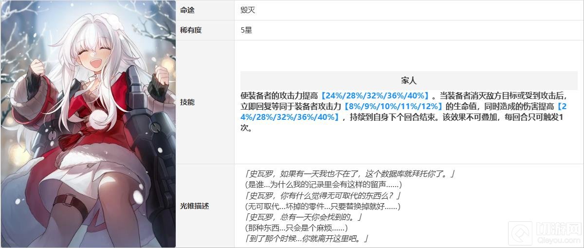 星穹铁道米沙怎么选择光锥 米沙光锥选择建议 五星光锥「无可取代的东西」