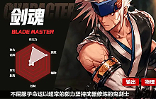 DNF手游65海上列车版本职业百科：剑魂