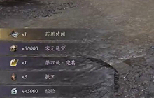 燕云十六声心法磐石诀怎么拿到 磐石诀心法获取教程