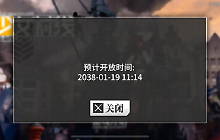 少女前线进不去怎么办 少女前线2038年开放怎么回事