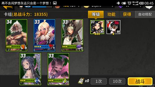 战斗吧剑灵评测萌妹子陪你过关斩将