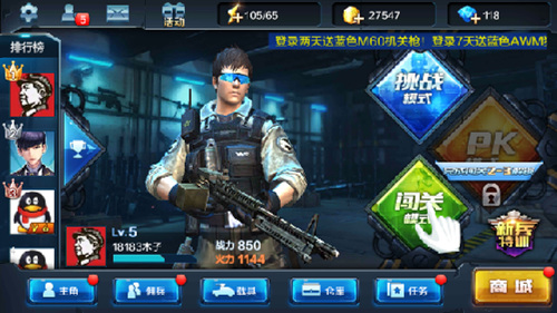 战斗异常激烈 全民突击试玩评测