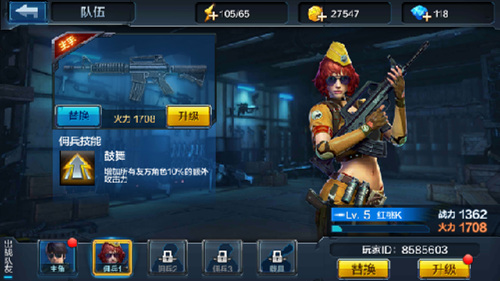 战斗异常激烈 全民突击试玩评测