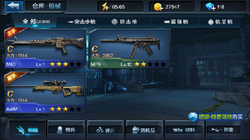 战斗异常激烈 全民突击试玩评测