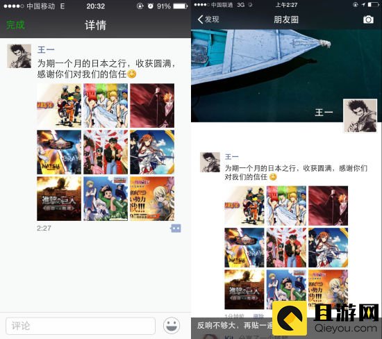王一朋友圈爆料