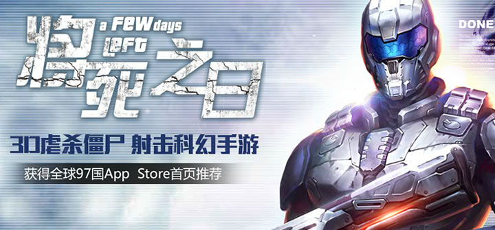 一元钱都不给 《将死之日》试玩评测