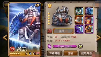 《刀塔传奇》五月签到英雄兽王技能首曝