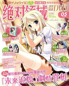 晴天游戏处女作 《绝对领域》即将登陆