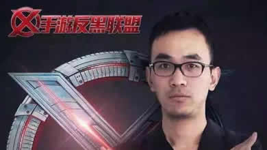 巨人发起&ldquo;手游反黑联盟&rdquo; 抵制移动互联网黑势力