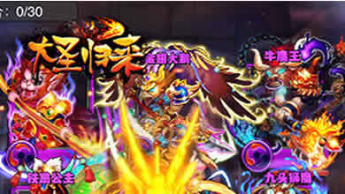 大圣归来装备系统淬炼技巧新手详解