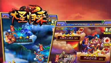 大圣归来主角七十二变前后养成攻略