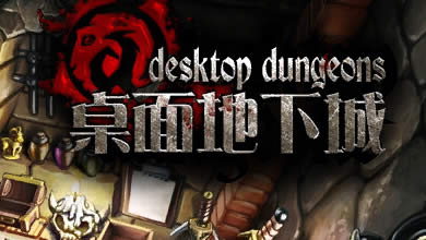 《桌面地下城》移动平台 下周推出增强版