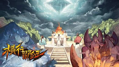 韩国人气格斗手游《横行冒险王》5月8日国服首测