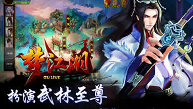 《梦江湖》评测：有人的地方就有江湖