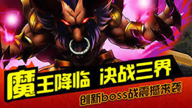 百战三界逍遥职业定位分析