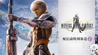 RPG新作《最终幻想 MOBIUS》职业情报揭秘