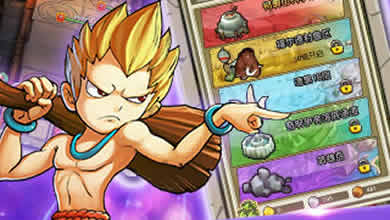 石器时代2挑战大魔王活动攻略