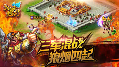 策略养成类手游《主公受惊了》安卓即将上线