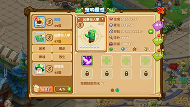 魔力宝贝剑士职业宝石镶嵌独家分享