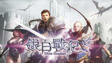 Nexon手游新作《银白战纪》年内上架