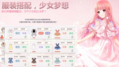 不到24小时 腾讯《奇迹暖暖》登顶iOS免费榜