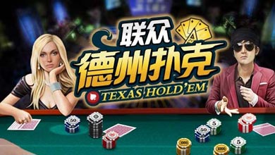 联众Q1财报:手游大赚9530万 营收暴涨450%