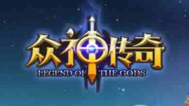 3D魔幻RPG新定义 《诸神传奇》7月初震撼登场