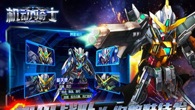 《机动骑士》手游第二次测试正式开启！