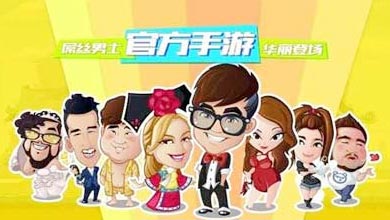 热门网络剧改编 《屌丝男士》同名手游明日公测
