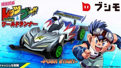 童年回忆 《四驱兄弟》手游安卓版今日上架