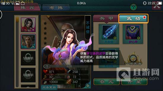 好玩不费流量 武侠手游《梦江湖》试玩