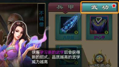 好玩不费流量 武侠手游《梦江湖》试玩