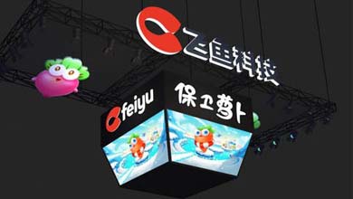 飞鱼科技将推多款新游 披露投资VR眼镜意向