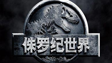 《侏罗纪世界》中文手游月底上线iOS