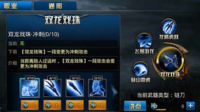 《九龙战》夺魂职业的技能特点独家分析