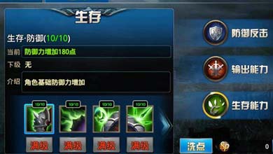 《九龙战》各职业通用技能独家解析