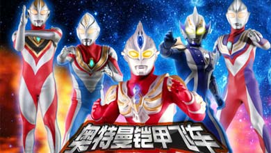 竞速手游《奥特曼铠甲飞车》即将开测