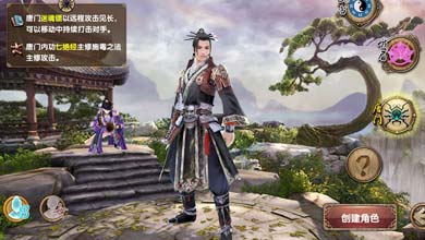 《九阴真经》手游轻功种类独家详解